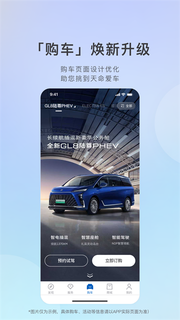 别克汽车ibuick