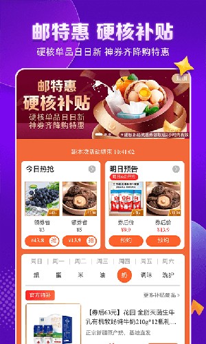 邮乐购