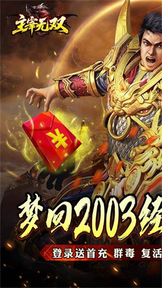 主宰无双