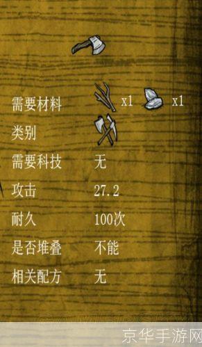 详细指南：如何玩转饥荒中文版