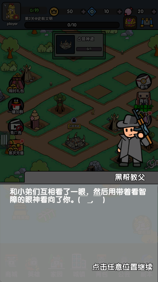 热血小怪兽免广告