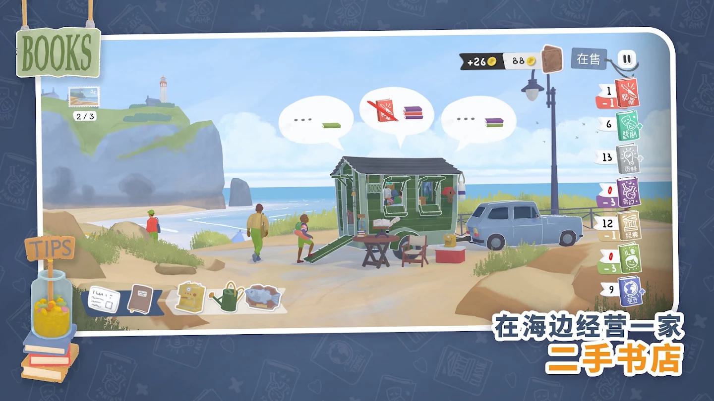 小小书店手机移植版