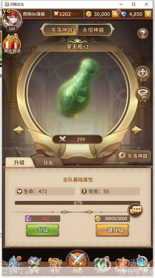 详解参天浏览器的安装步骤