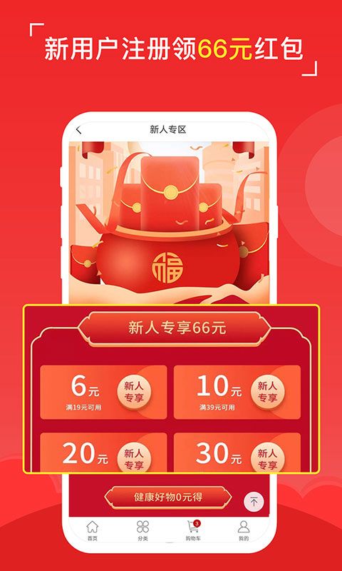 八客app