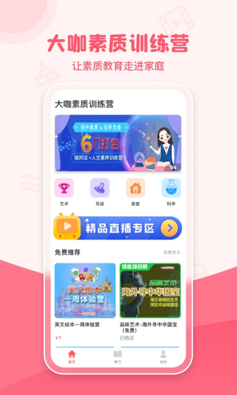 大咖素质