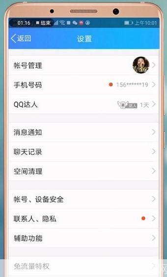 怎么用qq2011: QQ2011使用教程：从安装到日常操作