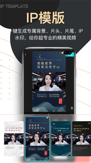 提词器爱题词