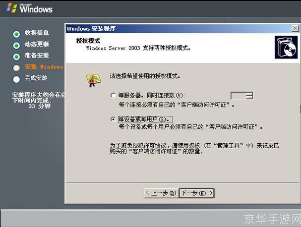 办公软件怎么安装office2003官方安装: 如何安装Office 2003官方版办公软件