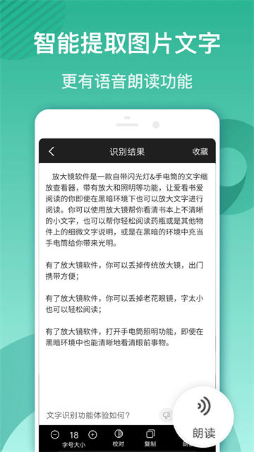 放大镜软件