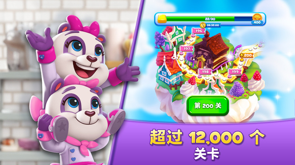 饼干消除手机版