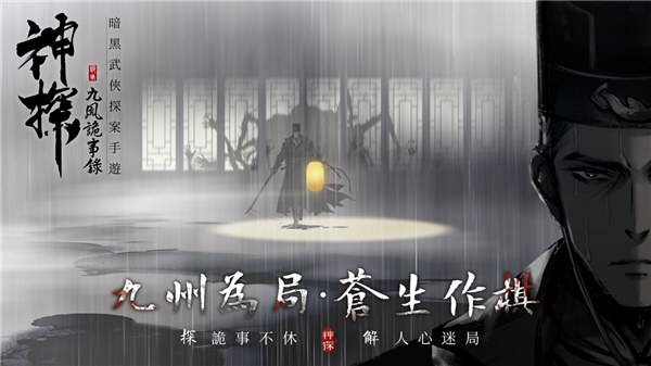 神探九凰诡事录