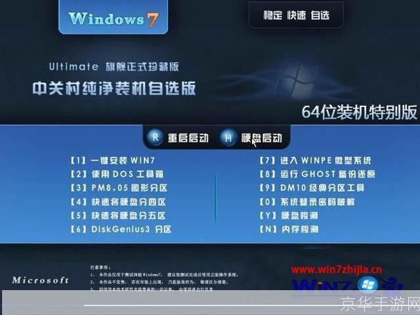 中关村软件怎么安装: 详细步骤指南：如何安装中关村软件