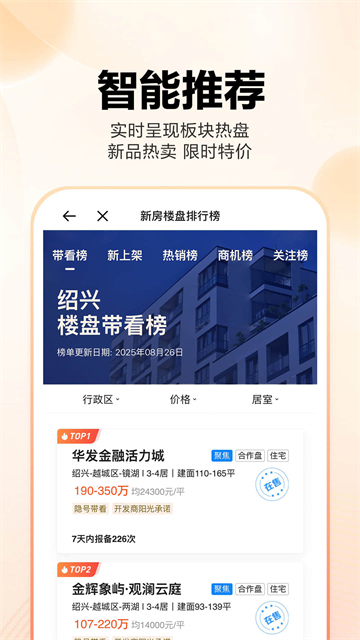 房江湖