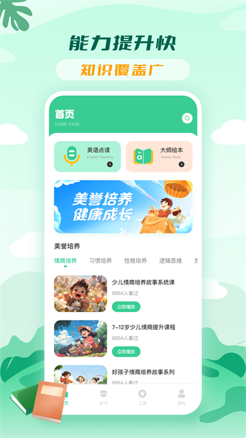 青骄课堂