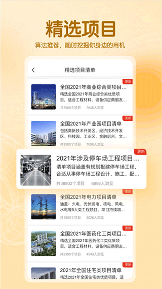 工程帮