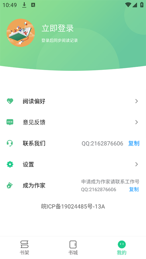 追书大师app官方正版下载