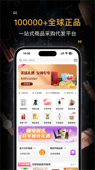 会订货