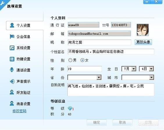 yy官方网站怎么安装: 如何安装并使用YY官方网站