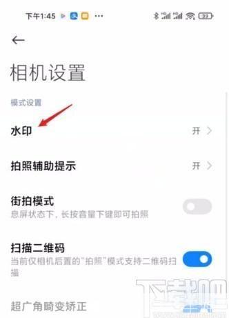 水印相机的安装步骤详解