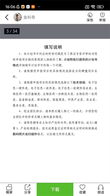 豆丁书房