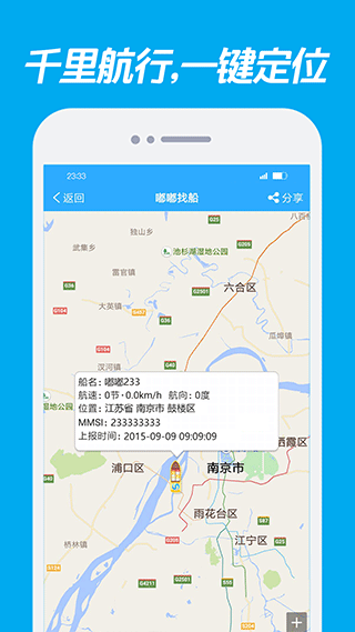 嘟嘟找船正版