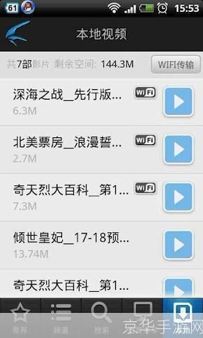 迅雷看看使用指南：如何高效便捷地在线观看视频