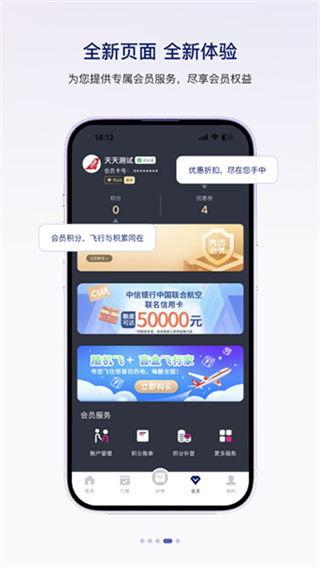中国联合航空官网