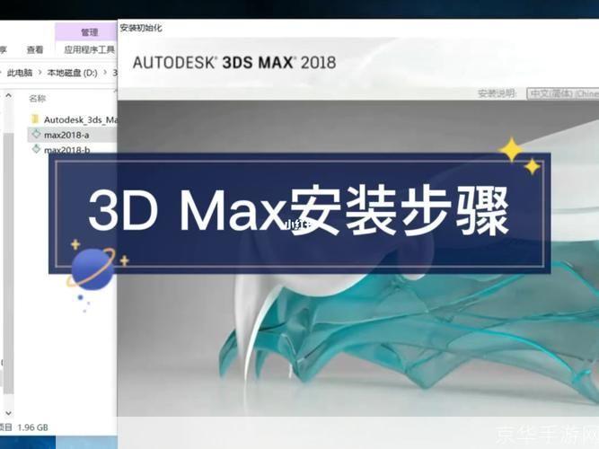 3DMax9安装教程：一步步教你如何成功安装