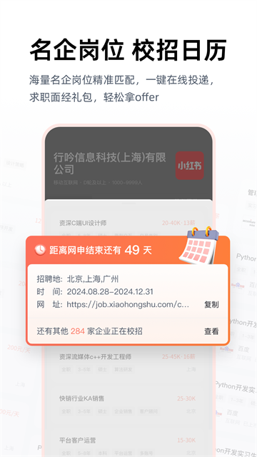 职徒简历