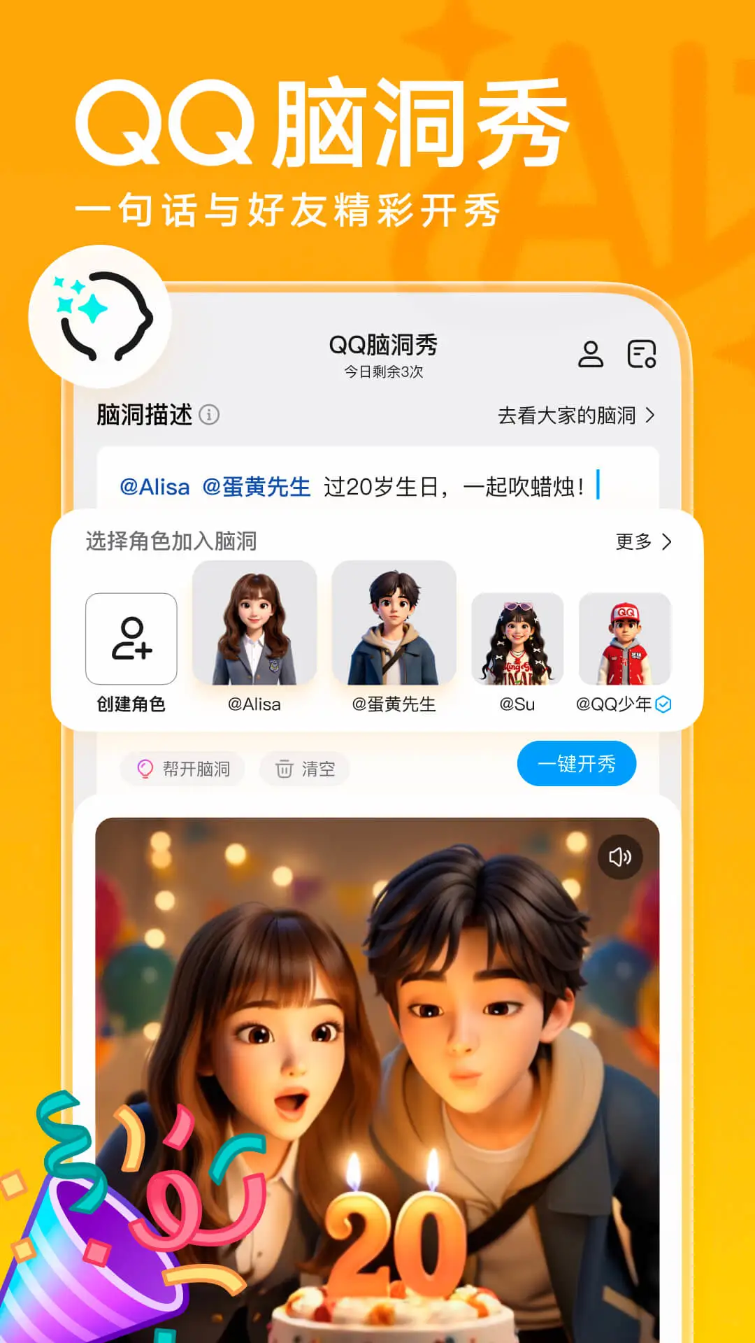 QQ车机版官方
