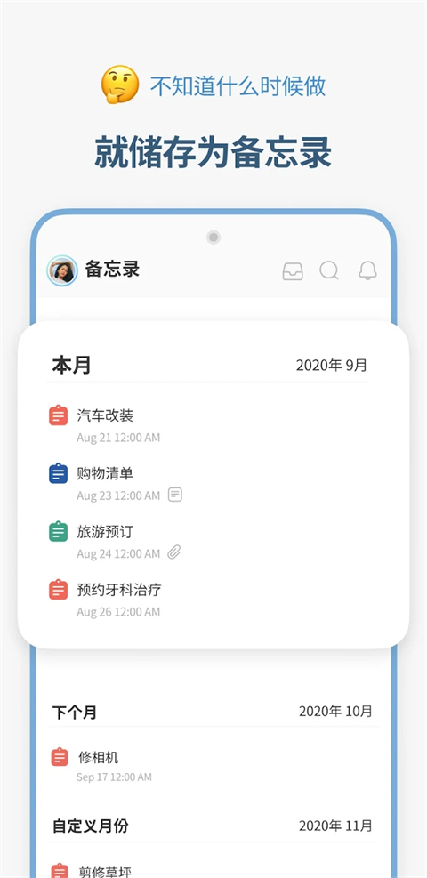 时间积木