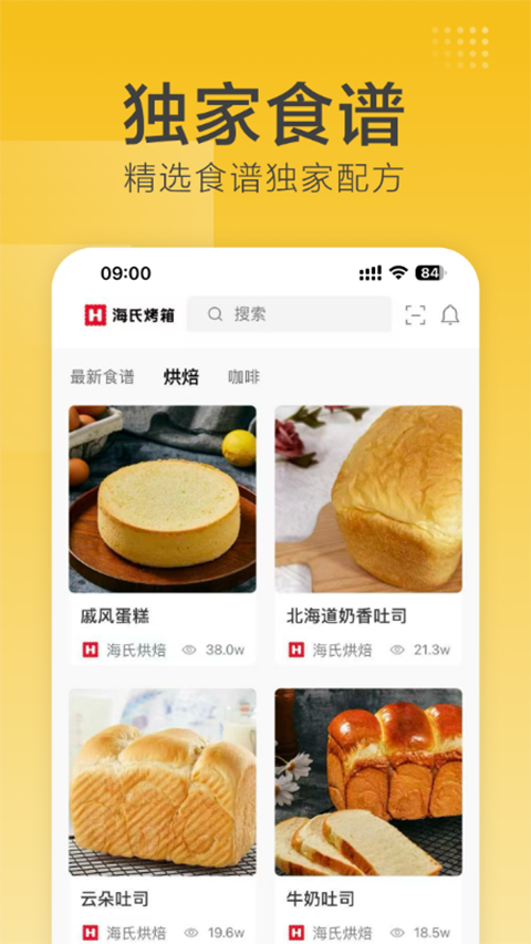 海氏烘焙