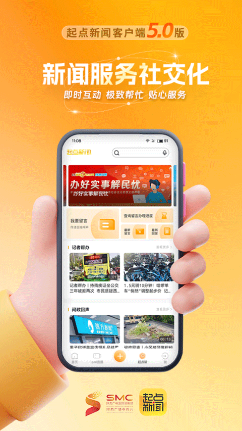 起点新闻