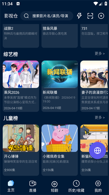 影视仓