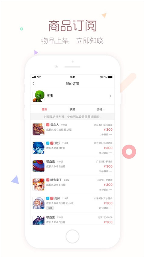 藏宝阁手游交易平台梦幻西游手游