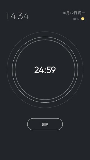 翻页时钟