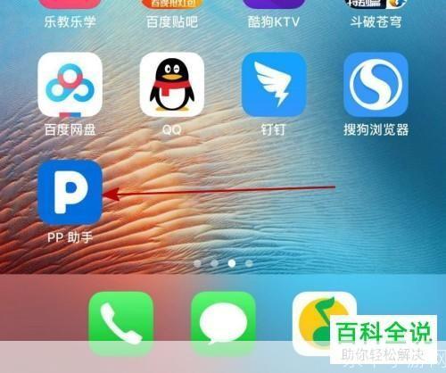 如何在手机上安装QQ浏览器