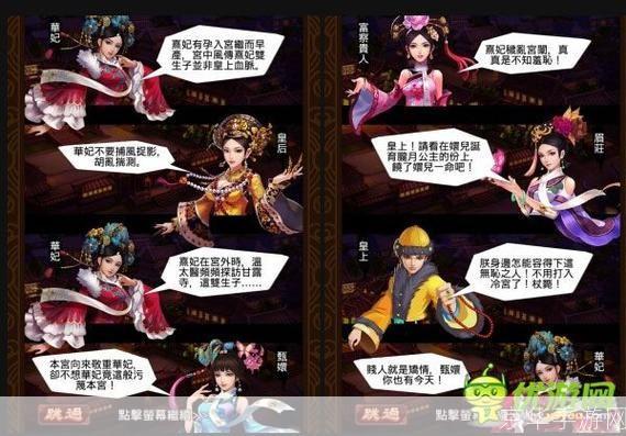 详解后宫甄嬛传游戏安装步骤