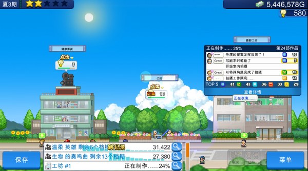 电影工坊物语最新版