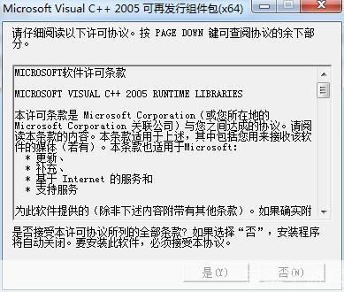 VC2005运行库的使用方法