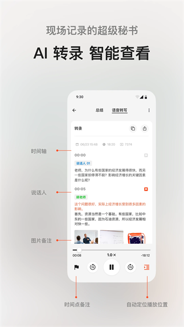 闪念贝壳