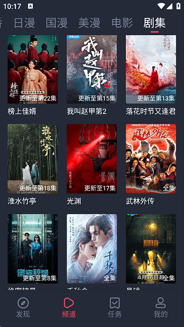 当鸟动漫