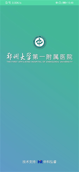 郑大一附院掌上医院