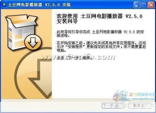 土豆播放器官方怎么用: 土豆播放器官方使用指南