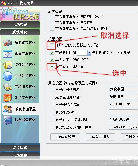 windows优化大师怎么用: Windows优化大师使用指南