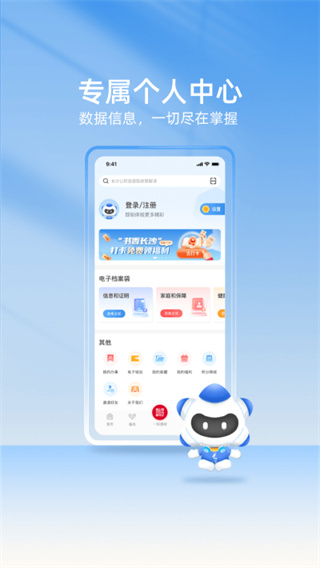 我的长沙