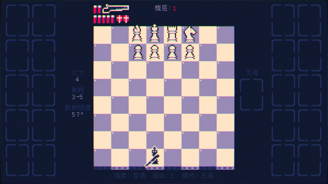 霰弹国王