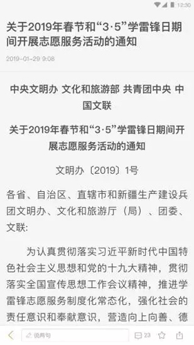 文明中国网登录平台手机版