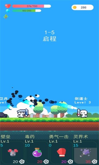 冒险者的rogue之旅免广告