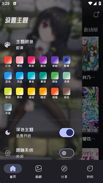 mi动漫
